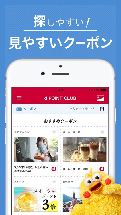 dポイントクラブ screenshot-4