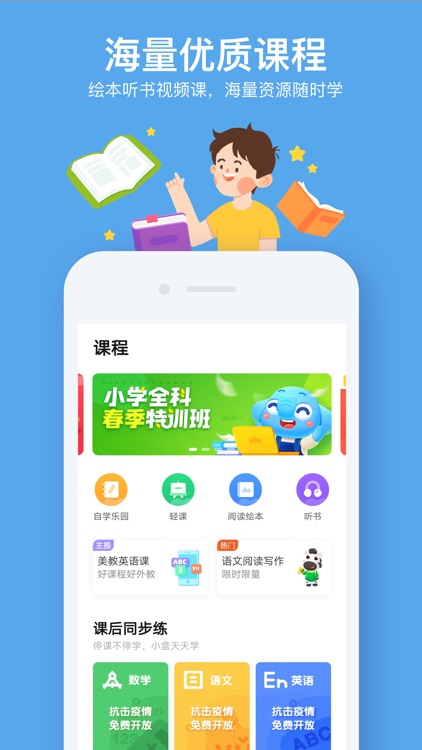小盒家长-家庭学习辅导好帮手