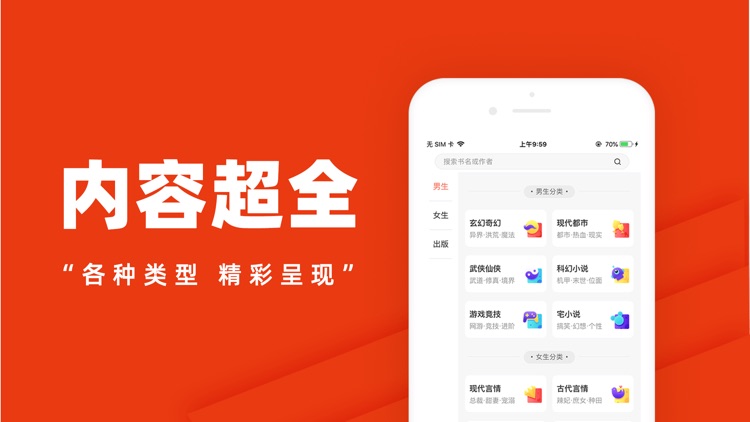 小说-小说阅读器的看书读书软件
