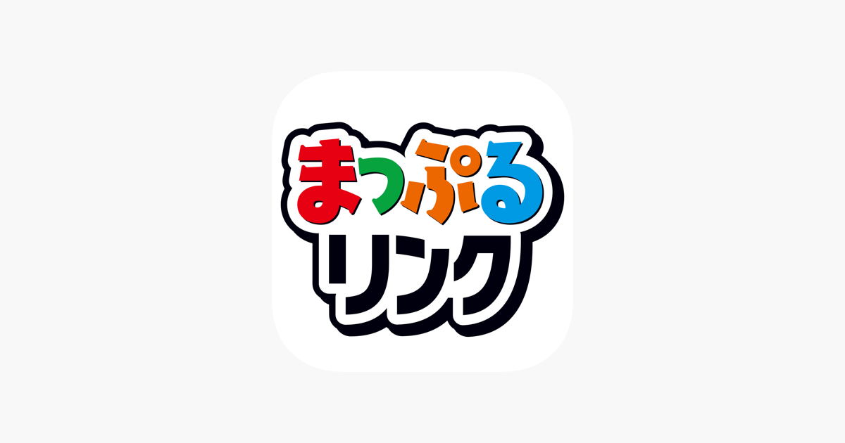 まっぷるリンク 旅行ガイドを丸ごとアプリで持ち歩き をapp Storeで