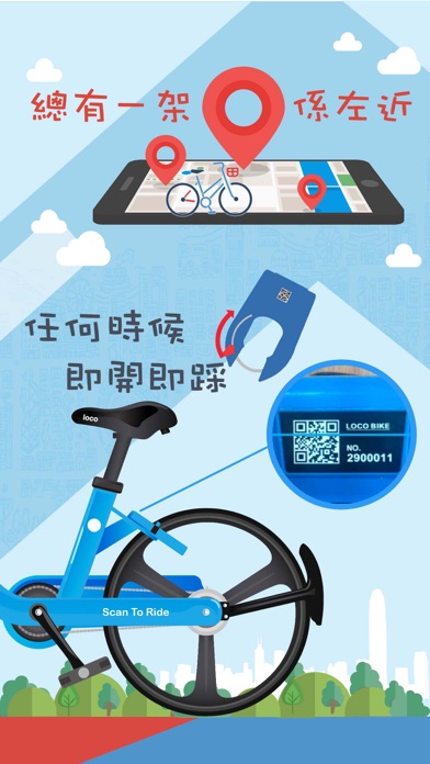 Loco樂區 - 單車、玩樂 screenshot 2
