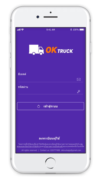 OKTRUCK