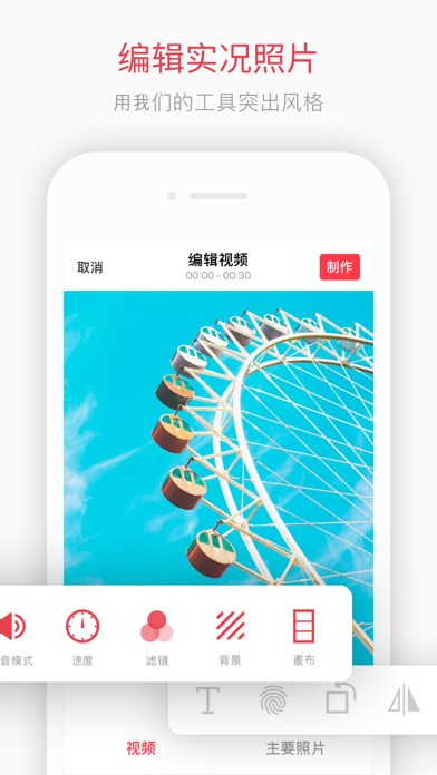 Intolive 实况壁纸制作器 应用信息 Ios App基本信息 应用截图 描述 内购项目 视频预览 发布时间 Asm1