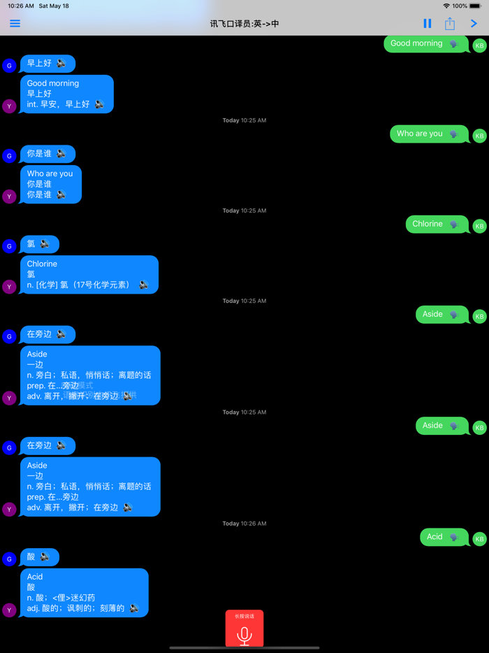 我是翻译官-出国旅游学习必备