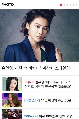 일간스포츠 screenshot 2