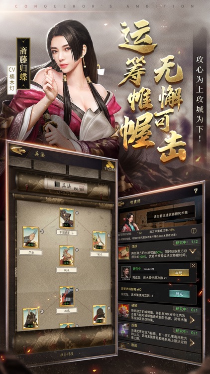 霸王之业-战国野望 screenshot-4