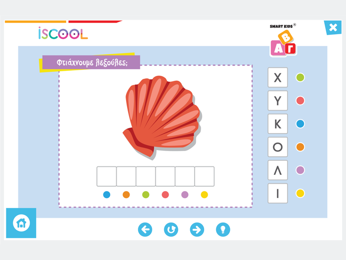 Smart Kids ABC για παιδιά 5