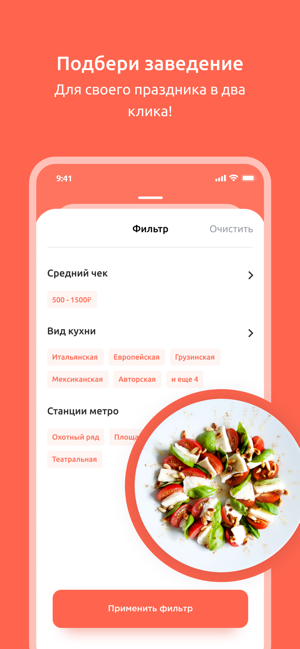 IFP: еда, рестораны, скидки(圖5)-速報App