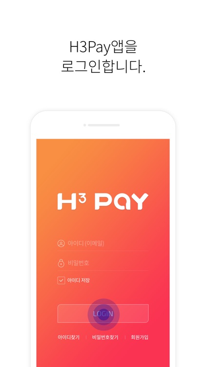H3Pay
