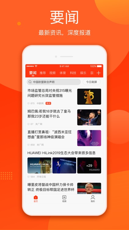 新浪新闻-热门新闻娱乐头条抢先看
