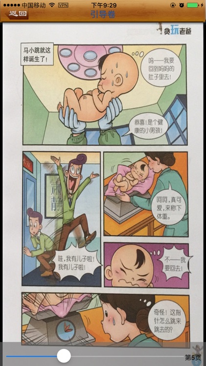 淘气包漫画 - 快看高清漫画大全 screenshot-3