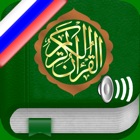 Free Quran Audio MP3 in Russian And Arabic - бесплатно Коран Аудио в России и в Aрабском