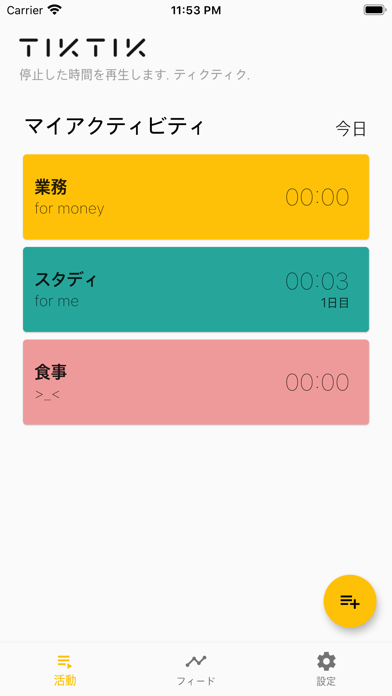 チクティック (TikTik)のスクリーンショット1 チクティック (TikTik)のスクリーンショット1
