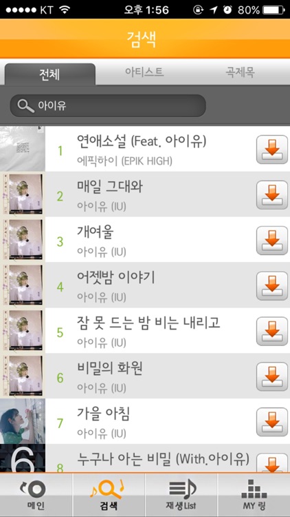 링투유 screenshot-3