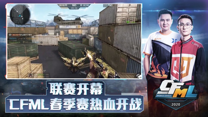 穿越火线枪战王者