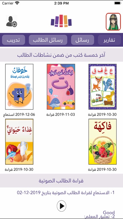 Mqroa | مقروء screenshot-8