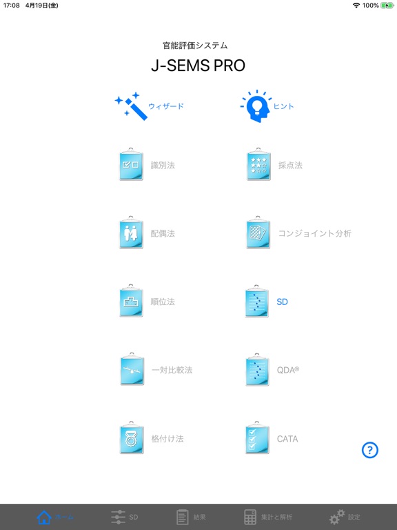J-SEMS PRO image #1