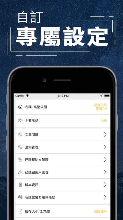 高登討論區 screenshot-4