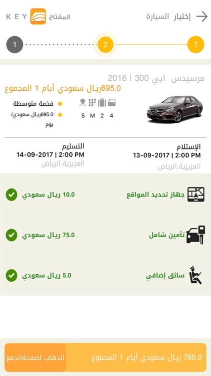 Key Car Rental