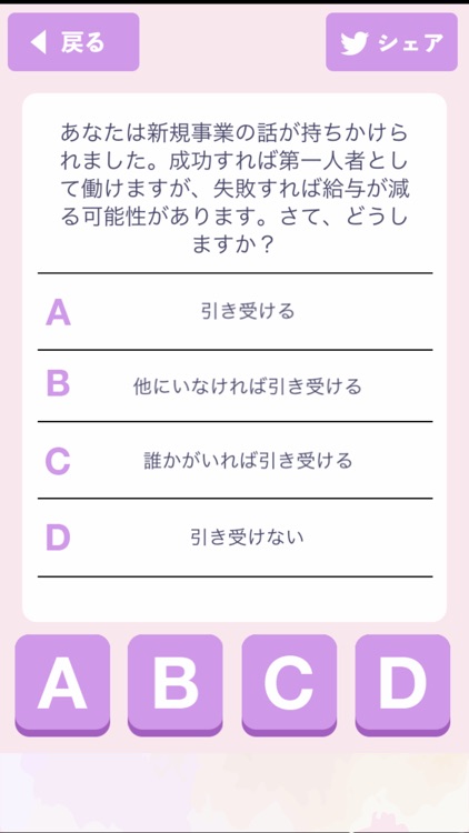 あなたはどれ？○○デレ診断