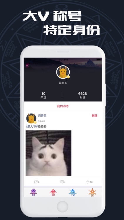 掌上魔盒 screenshot-4