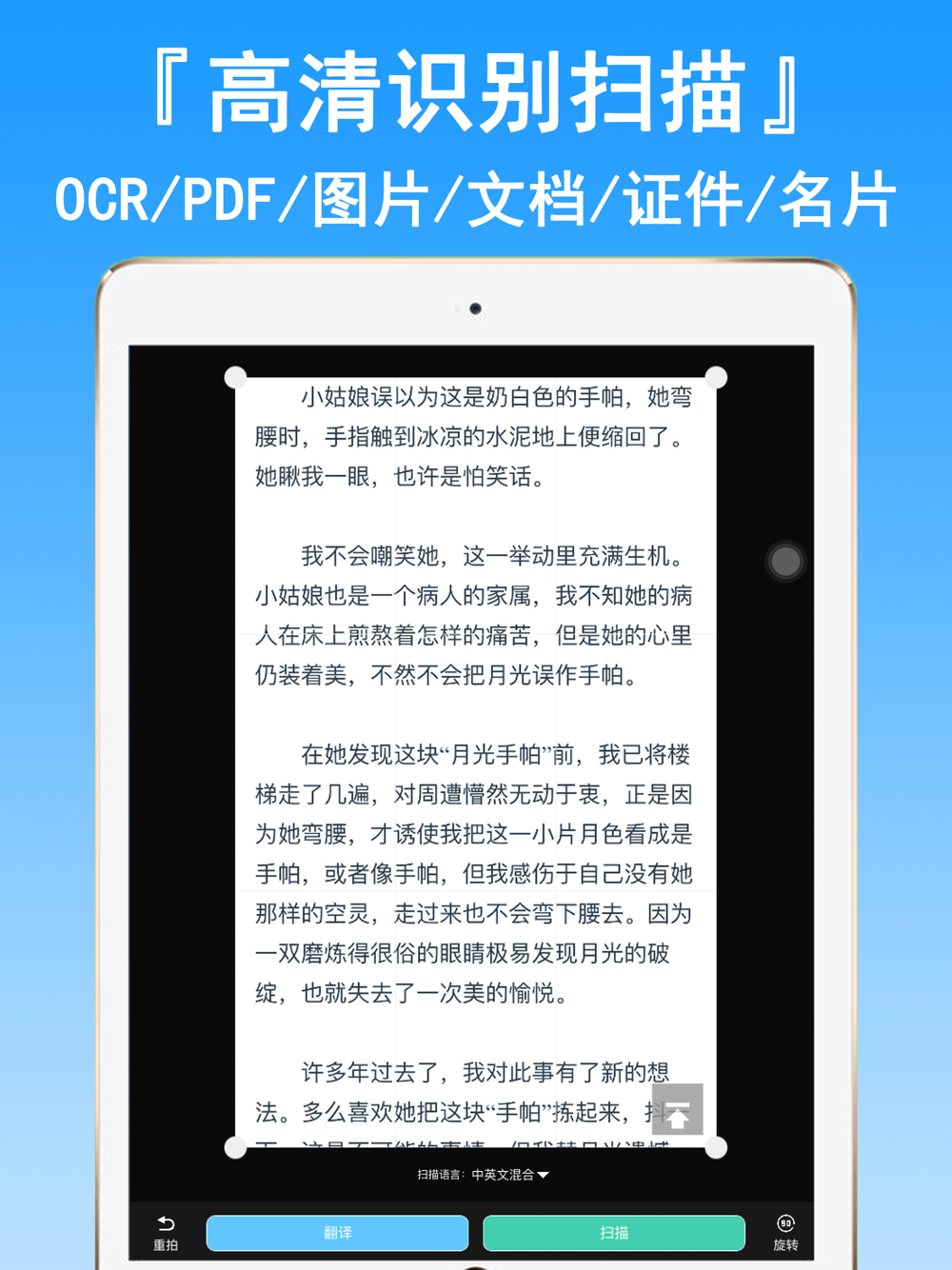 Scanning Translation Free Download App For Iphone Steprimo Com