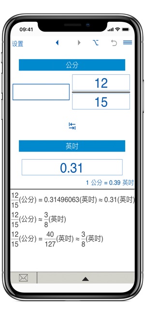 英寸/釐米轉換器(圖4)-速報App