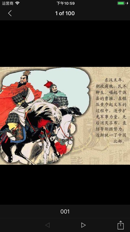 中国古典文学名著连环画 - 高清彩绘版 screenshot-5