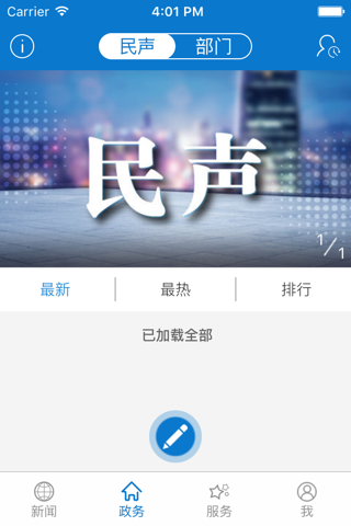 云上阳新 screenshot 3