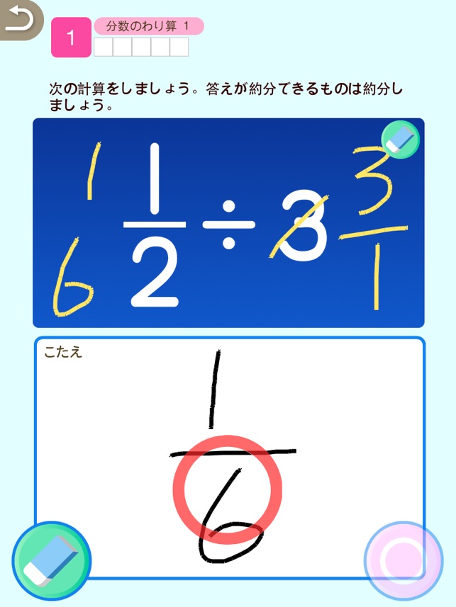 小学５年生算数 けいさん ゆびドリル 計算学習アプリ をapp Storeで