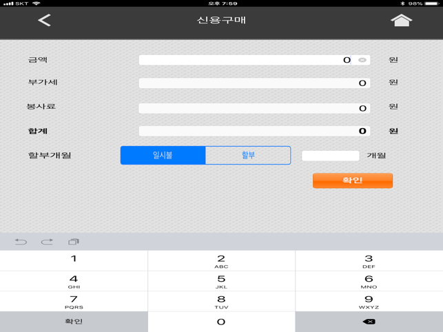 EasyCheck Pad(圖8)-速報App