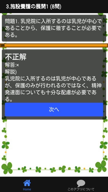 保育士試験 「養護原理」 分野別問題集