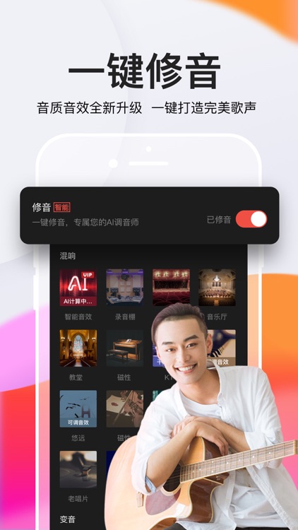 全民K歌–抢麦新玩法