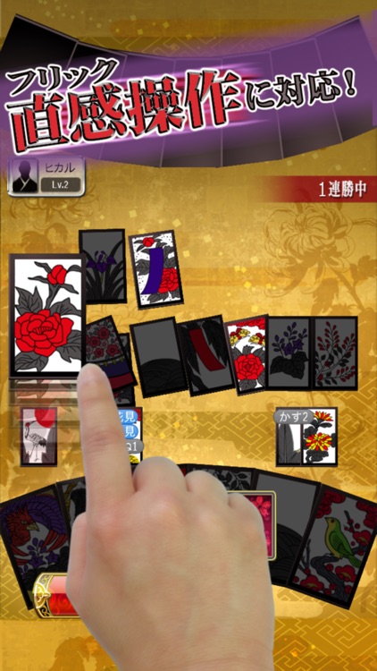 花札MIYABI screenshot-0
