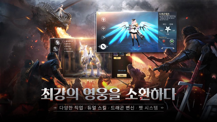 엘프:드래곤소환사 screenshot-4