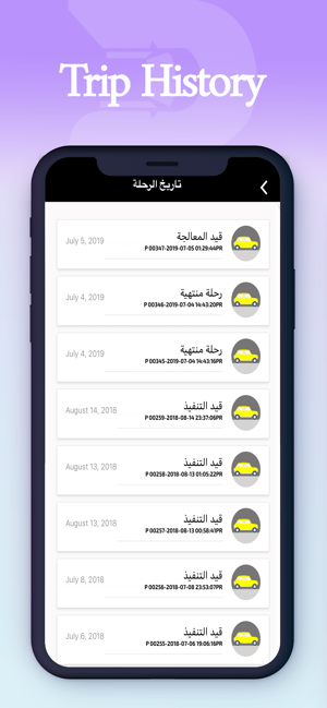 PassengerKSA(圖7)-速報App