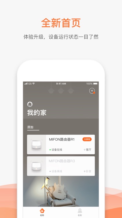 MIFON智家