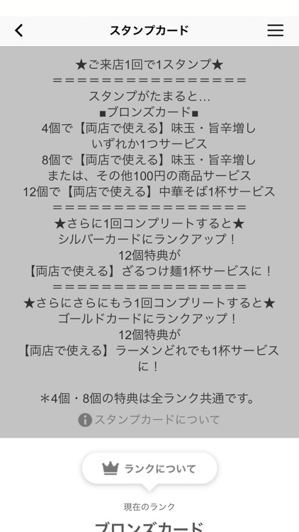 中華そば わだ屋 本店／別店