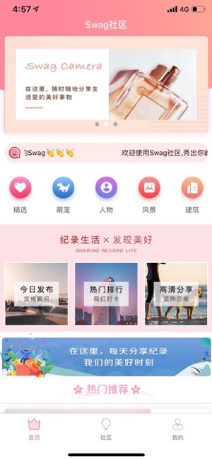 Swag社区(圖1)-速報App