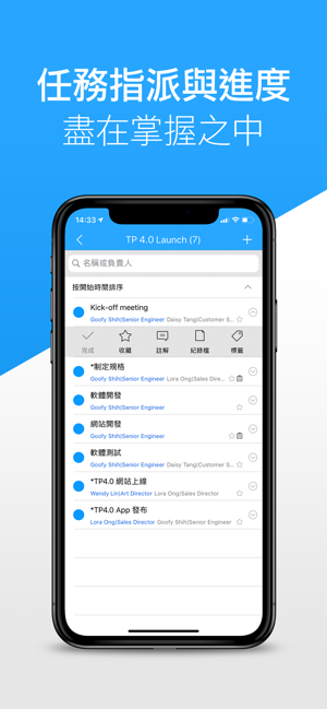 TP辦公通 - Teampel(圖4)-速報App