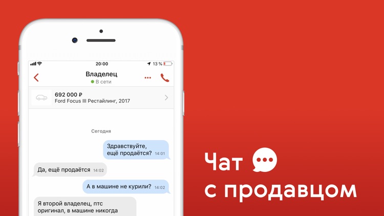 Auto.ru: купить, продать авто screenshot-3