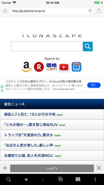 Lunascape Web Browser screenshot-3