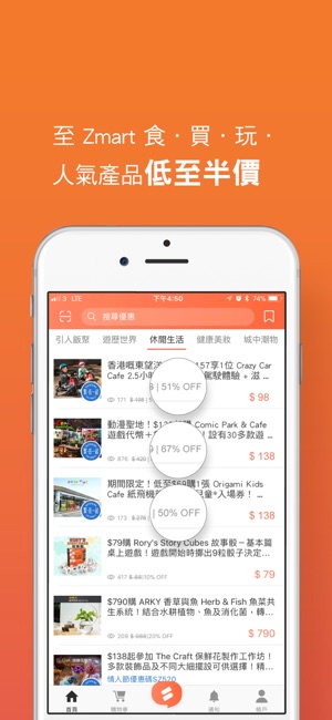 SoZmart(圖4)-速報App