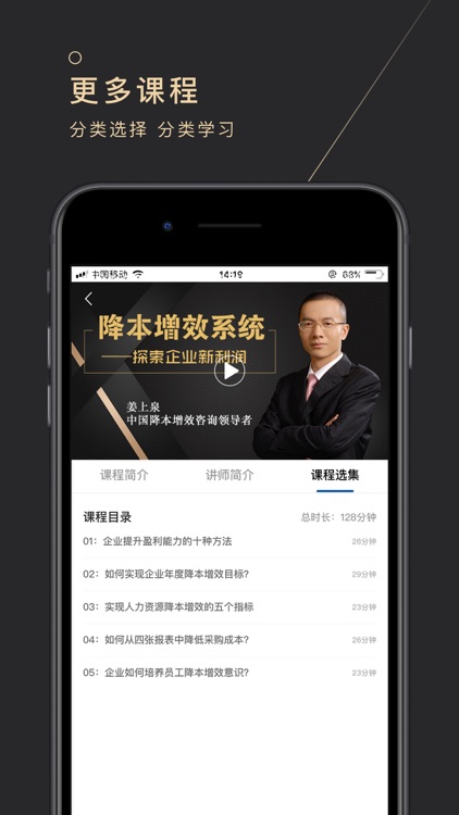 长青云大学 screenshot-3