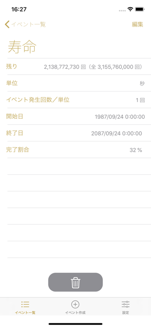 Life Countdown(圖2)-速報App