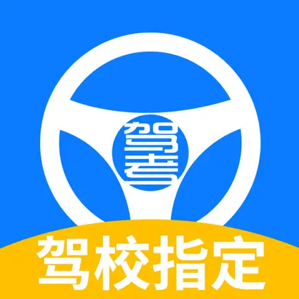 速驾通 Читы