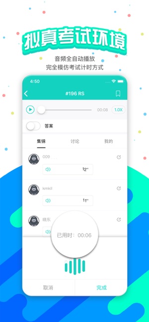 PTE真題練習與課程(圖7)-速報App