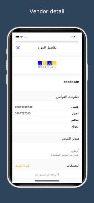 Dekan دكان(圖4)-速報App