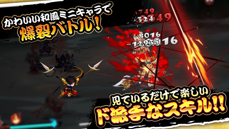 炎ジョイ・舞遊烈伝