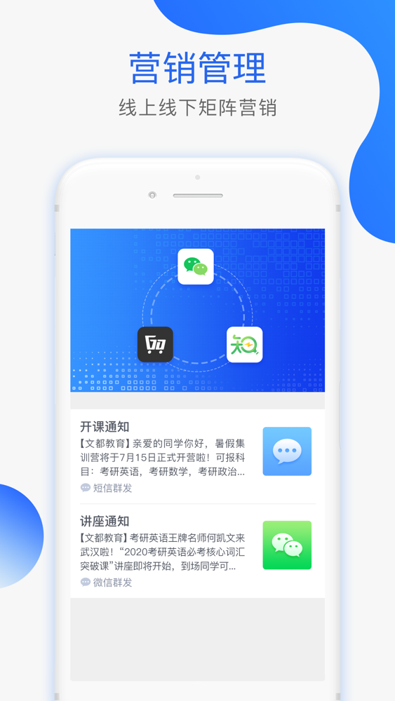 咨询通 文都智能学习系统app For Iphone Free Download 咨询通 文都智能学习系统for Ipad Iphone At Apppure